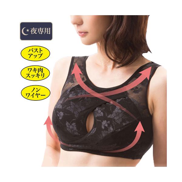 ナイトブラ 夜用 ブラ【ドレスアップ寝ながら美メイクレースブラ】バストアップ バストアップブラ 補正ブラ 育乳 ブラジャー ノンワイヤー バスト 寄せ 寄せ上げ