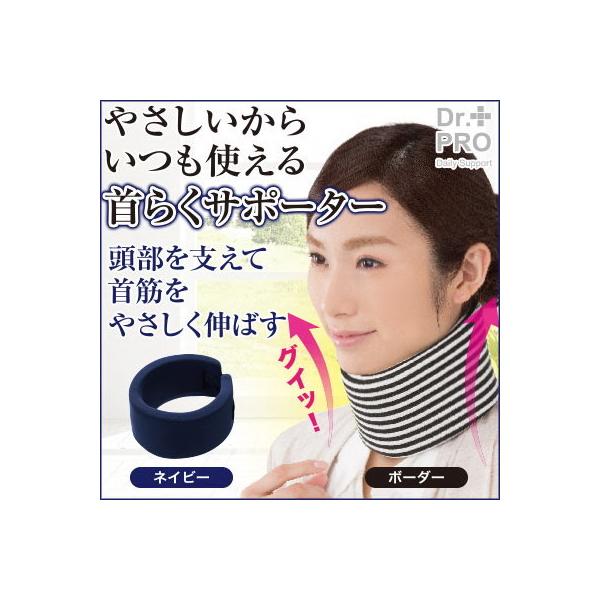首 サポーター ストレッチ  ストレートネック 矯正 首サポーター ネックサポーター 伸ばす / 首らくサポーター
