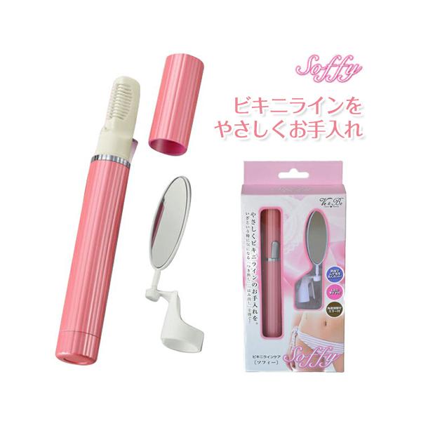 Vライン ヒートカッター Vライントリマー vio アンダーヘア デリケートゾーン 処理 / ビキニラインケア Soffy ソフィー