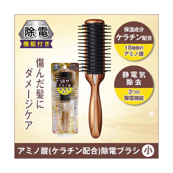 ヘアブラシ ヘアケアブラシ ダメージケア ブラシ 静電気除去 / アミノ酸（ケラチン配合）除電ブラシ（小）AKJ-800