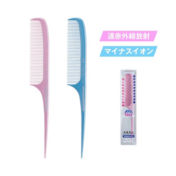 【美・髪・専・科 ミネラルイオン 細めテールコーム IO-350】ヘアコーム コーム くし 櫛 マイナスイオン 【メール便可（4点まで）】