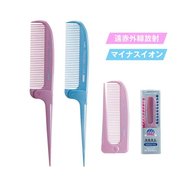 【美・髪・専・科 ミネラルイオン 細め折りたたみコーム IO-400】ヘアコーム コーム くし 櫛 折りたたみ マイナスイオン 携帯 【メール便可（4点まで）】