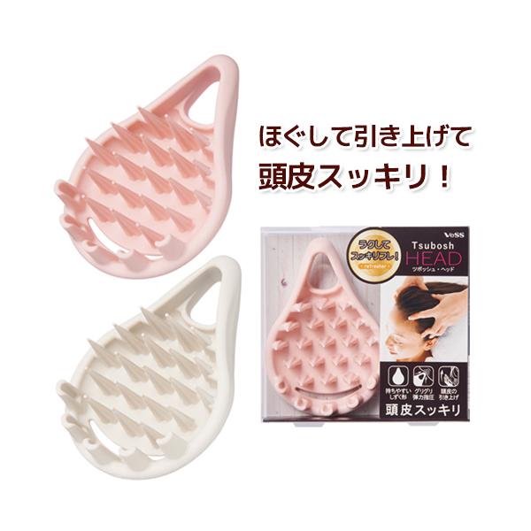 頭皮ブラシ 頭皮マッサージ グッズ 頭皮 マッサージ ブラシ ツボ押し 頭 / ツボッシュ ヘッド