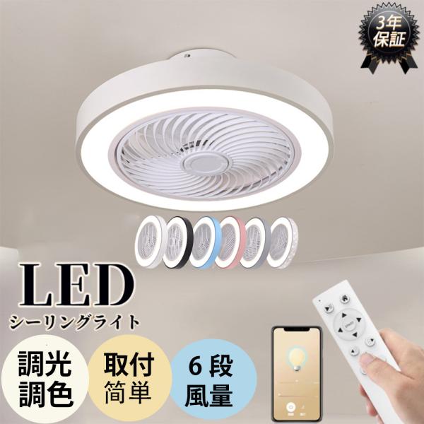 大好評☆ シーリングファン シーリングファンライト led 6畳 8畳[34d2 Amazon | 【2025音声操作】LEDシーリングファンライト