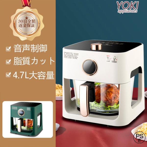 ノンフライヤー 4.7L 大容量 エアフライヤー 1台6役 電気