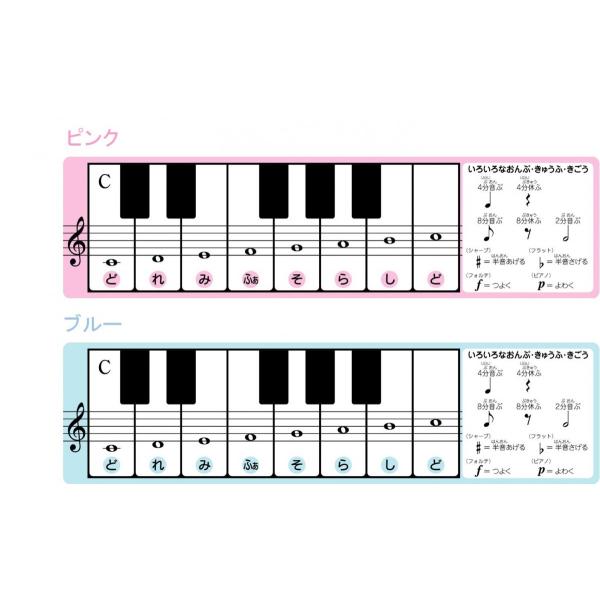 送料無料　鍵盤ハーモニカ　ドレミシール 　おんぷシール　どれみしーる　鍵盤シール　鍵盤に貼らないタイプ　音符シール　ピアニカシール