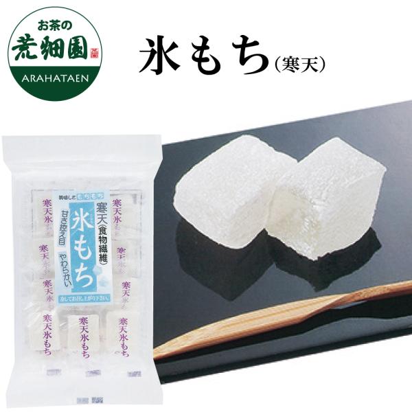 もちの様な食感がゼリーとはひと味違います。山の伏流水を使用しています。 冷やして美味しい！ 寒天は食物繊維の豊富な健康食品です。内容量:9個入り賞味期限:10ヶ月間