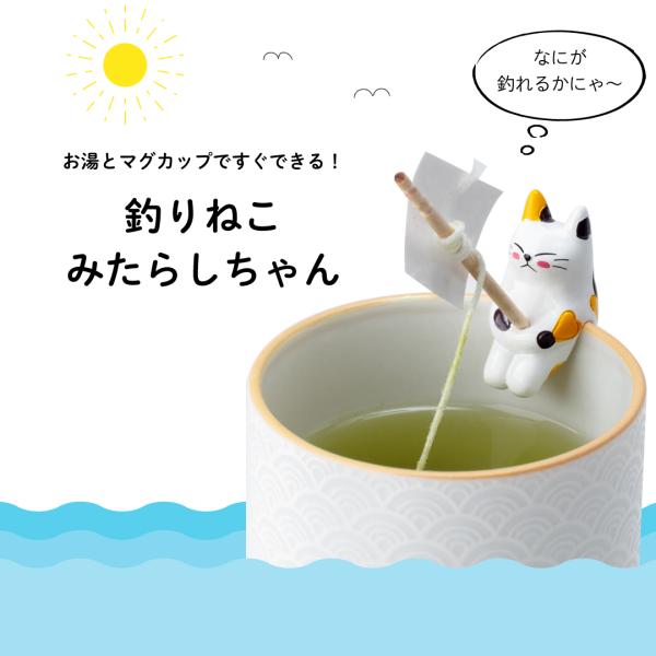 はちみつ紅茶 猫 プチギフト プレゼント グッズ みたらしちゃんフィギ
