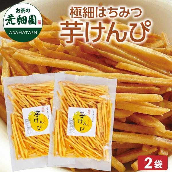 極細だからサクッと食べやすい！南九州のサツマイモを100％使用した、極細カットの芋けんぴ。はちみつのやさしい甘みでクセになる美味しさです。名称：油菓子原材料名：さつまいも（黄金千貫 南九州産）、植物油、砂糖、生姜、はちみつ保存方法：直射日光...