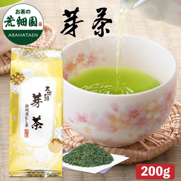 お茶の荒畑園 お茶 緑茶 お茶の葉 茶葉 深蒸し茶 日本茶 静岡茶 芽茶