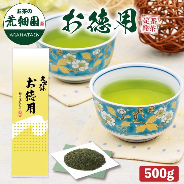 日本茶 静岡茶 500gの人気商品・通販・価格比較 - 価格.com 日本茶 静岡茶 500gの人気商品・通販・価格比較 - 価格.com