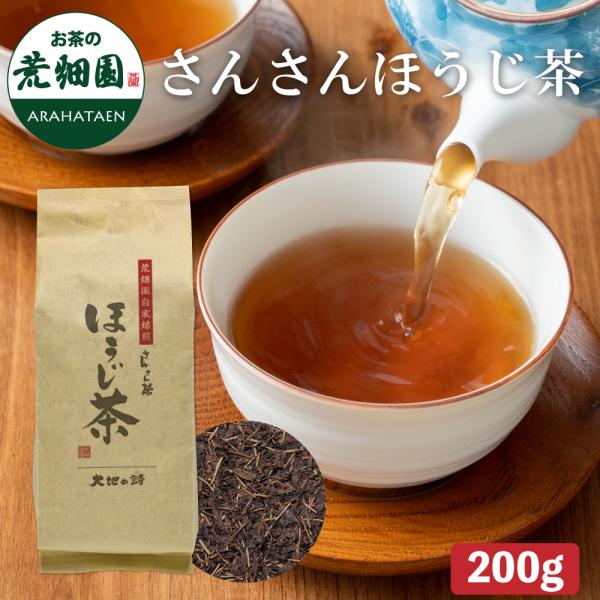 お茶の荒畑園 お茶 ほうじ茶 茶葉 深蒸し茶 日本茶 お茶の葉 お茶の荒畑園 お茶 ほうじ茶 茶葉 深蒸し茶 日本茶 お茶の葉