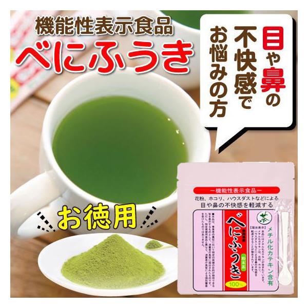 ご要望の多かったお徳用サイズ。付属スプーン2杯でマグカップ1杯分、約83杯分です。静岡茶で初めて荒畑園の「べにふうき緑茶」が機能性表示食品として消費者庁より受理されました。目や鼻の不快感でお悩みの方におすすめです。「べにふうき」には「メチル...