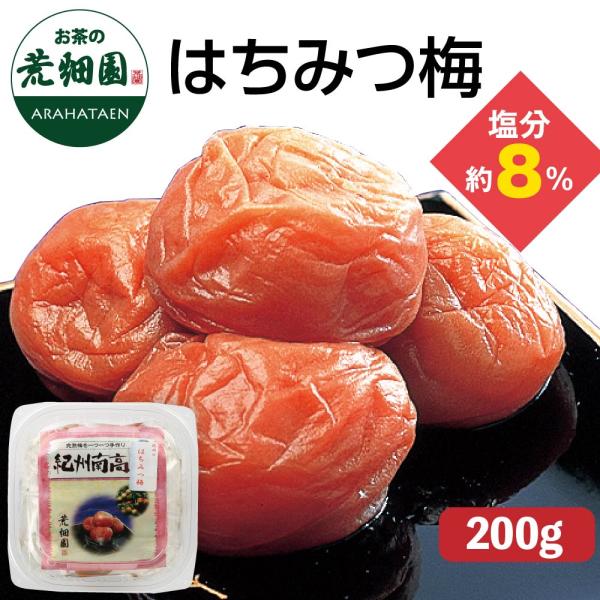 南高梅は、桃の様なフルーティな香りを放ち、大粒で果皮が薄く、種が小さいのが特徴です！すべてに紀州南高梅を使用。この梅の実を樹上で完熟させ、選りすぐりの実だけを塩漬け・天日干しします。ここからさらに、秘伝のうす塩仕立てで色々な味に仕上げ、梅の...