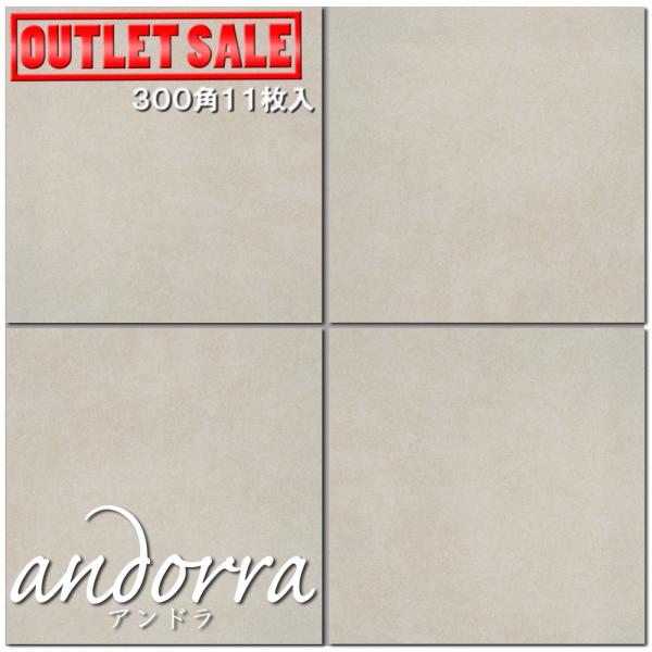 アンドラ タイル 300角 玄関床・屋外床11枚入 OUTLET DIY 新井窯業
