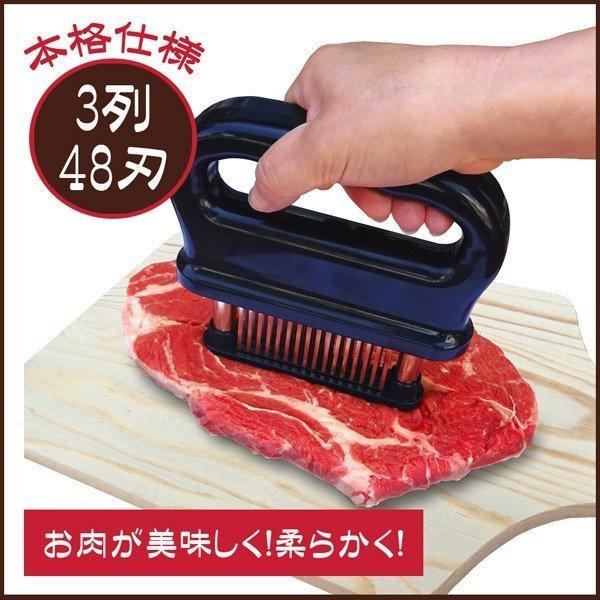 肉の筋切り器 ３列 48刃 ミートテンダライザー お肉を柔らかく 肉たたき カバー付き ステンレス製