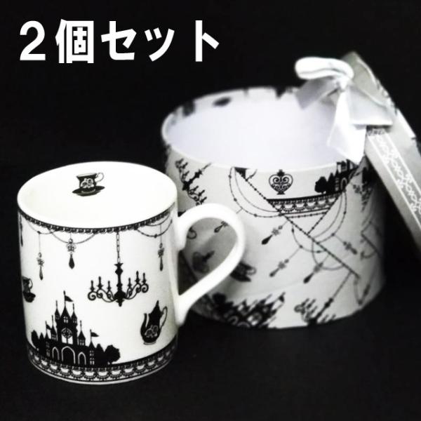 ポイント10倍】 マグカップ 2個セット 箱付き モノトーン