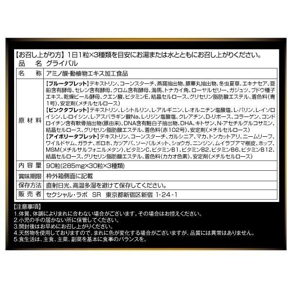 亜鉛 シトルリン L シトルリン サプリメント Gv005 Arak Netshop グライバル 5箱150日分 5箱150日分 増大サプリ アルギニン