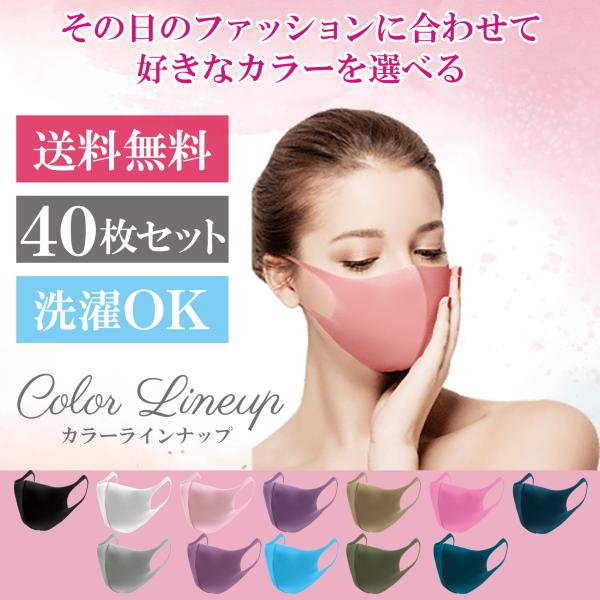 ウレタンマスク マスク 40枚入り フェイスマスク Mサイズ 個包装 スポンジマスク 洗える 花粉 UVカット おすすめ ランキング 送料無料