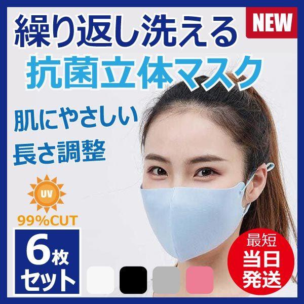 マスク 洗える 秋冬用 3枚セット 抗菌 立体 オシャレ おしゃれ 蒸れない 男女兼用 才谷屋 Paypayモール店 通販 Paypayモール