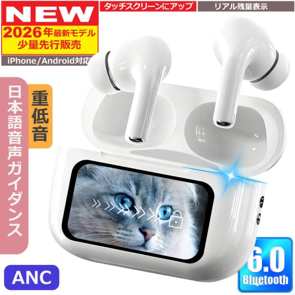 ワイヤレスイヤホン Bluetooth 6.0 コンパクト FIPRIN 7516 日本語音声ガイド 高音質 重低音 防水 スポーツ iPhone 17 16 Android ブルートゥース 最新型