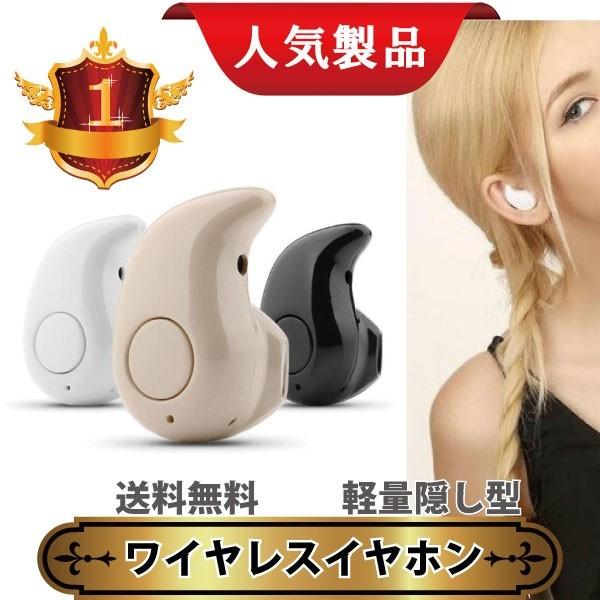 ワイヤレスイヤホン 最新版ブルートゥース Bluetooth イヤホン S530 Iphone6s Iphone7 Plus ヘッドセット 軽量 ヘッドホン 隠し型 才谷屋 Paypayモール店 通販 Paypayモール