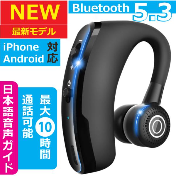 ワイヤレスイヤホン bluetooth 5.3 イヤホン 高級 片耳用 日本語ガイダンス iPhone android アンドロイド スマホ 運転 高音質 ランニング スポーツ ジム 音楽