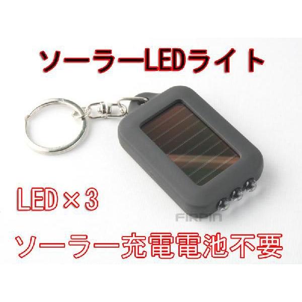 3led ソーラーミニledライト キーホルダー Buyee Buyee 日本の通販商品 オークションの代理入札 代理購入