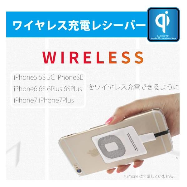 ワイヤレス充電レシーバー Qi規格 無接点 Iphone7 6s 6 5se 5s 5c 対応 レシーバーカード アダプター アイフォン Iphone 才谷屋 Paypayモール店 通販 Paypayモール