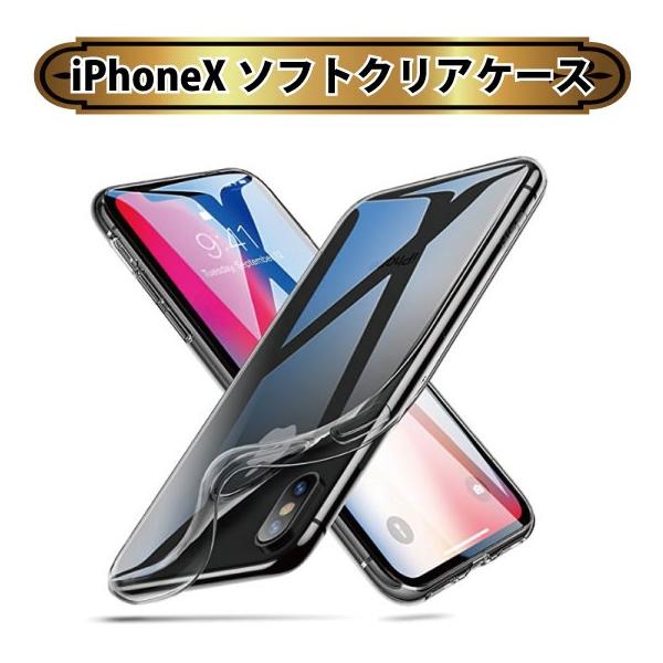 iPhoneX iphonex ソフトクリアケース 保護ケースカバー : 才谷屋