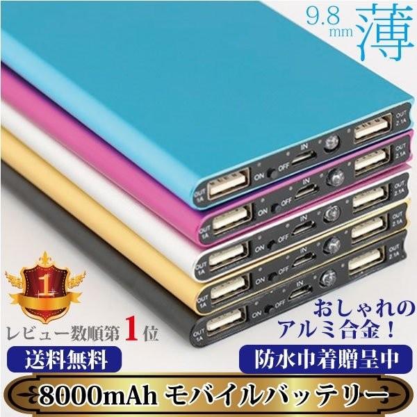 モバイルバッテリー 大容量 軽量 薄型 モバイルバッテリー巾着付 8000mah Pseマーク スマホ携帯充電器 Iphone 8 X 6 7 S Plus ライト ポケモンgo アイコス Iqos 才谷屋 Paypayモール店 通販 Paypayモール