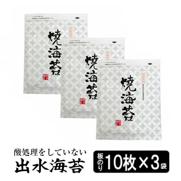 愛知県産　焼きのり=====================================================名　　　称　焼海苔原材料名　乾海苔（鹿児島県出水産）内 容 量　板海苔10枚入×3賞味期限　11ヶ月（未開封）保存方...