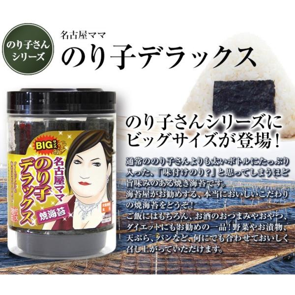 焼海苔 名古屋ママのり子デラックス極上焼のり 焼き海苔 Buyee Buyee Japanese Proxy Service Buy From Japan Bot Online