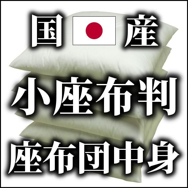 小座布団 45×45cm ヌード