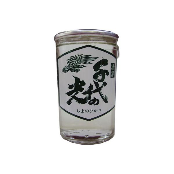 千代の光 ちよのひかり 新潟の地酒　自慢の日本酒！（普通酒カップ180ml）