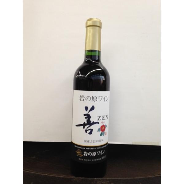 岩の原ワイン 善（赤720ml）
