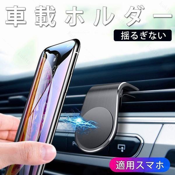 スマホ 車載ホルダー スマホホルダー 車載 スマートフォン 滑り止め 携帯 ホルダー スマホスタンド 車 固定 ハンズフリー Iphone Android Galaxy C 0509 アラマチファクト 通販 Yahoo ショッピング