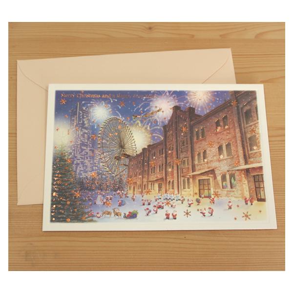 日本の風景のクリスマスカード「横浜みなとみらい21赤レンガ倉庫とサンタクロース」【ネコポス可】