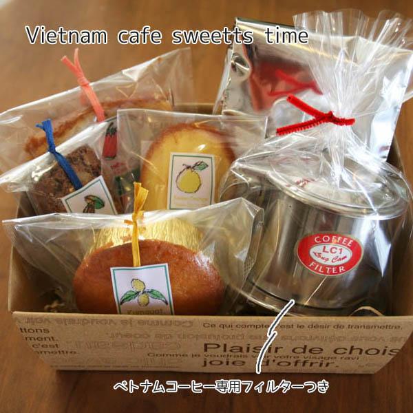ベトナムカフェ スイーツタイム 和歌山産フルーツの焼き菓子と直輸入ベトナムコーヒーと専用フィルターのギフトセット Gf Vncafe 和歌山産フルーツのケーキarancia 通販 Yahoo ショッピング