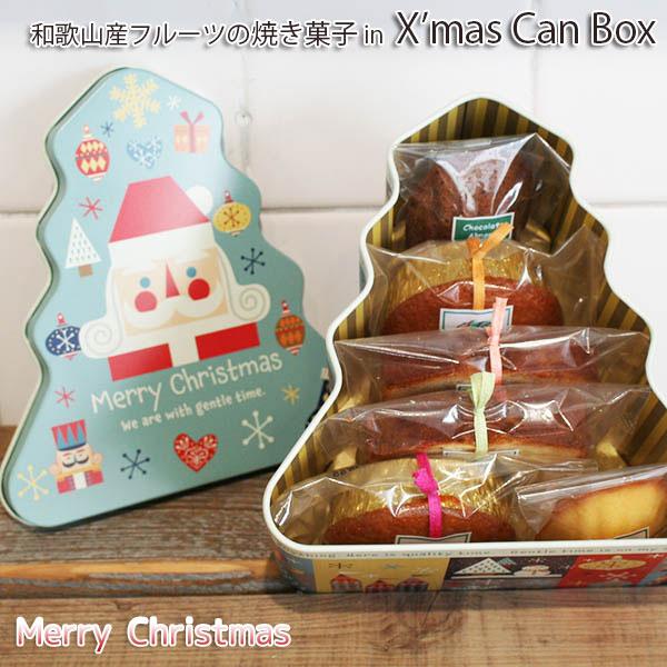 サンタとくるみ割り人形のツリー型CAN・BOX 和歌山県産フルーツの焼き