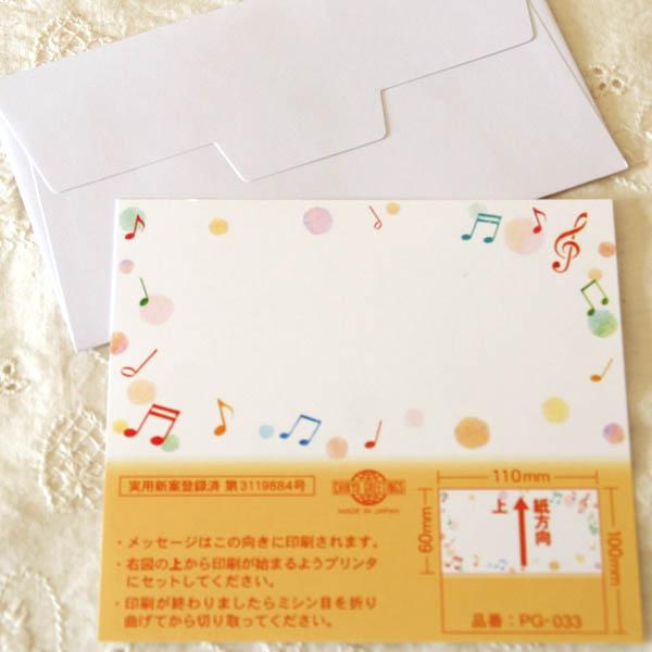 メッセージ印刷してお届けします 5枚以上1枚1円 税 印字なし80円 税 封筒つき ミニメッセージカード カラフルな音符 ネコポス可 Cd Prn Cg Pg033 和歌山産フルーツのケーキarancia 通販 Yahoo ショッピング