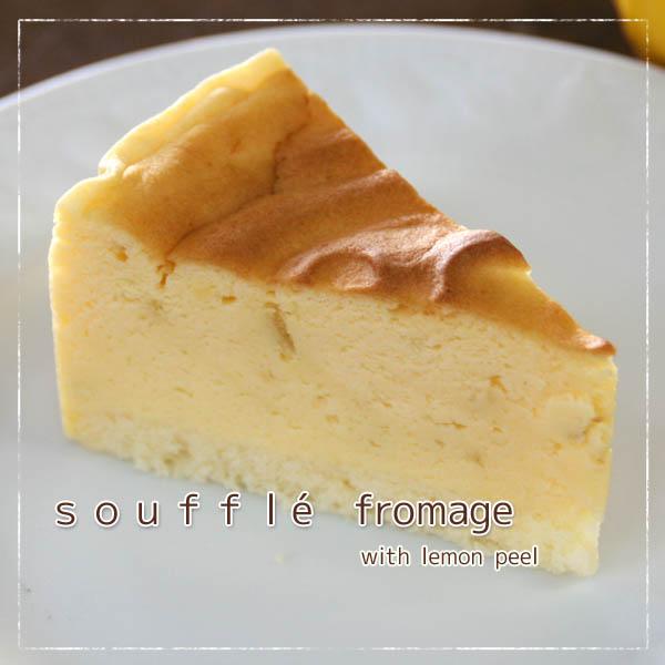 1cutケーキ レモン風味のチーズスフレ レモンピールが爽やかなチーズケーキ 1カット 冷凍便 Fr 1p Cheesesouffle 和歌山 産フルーツのケーキarancia 通販 Yahoo ショッピング