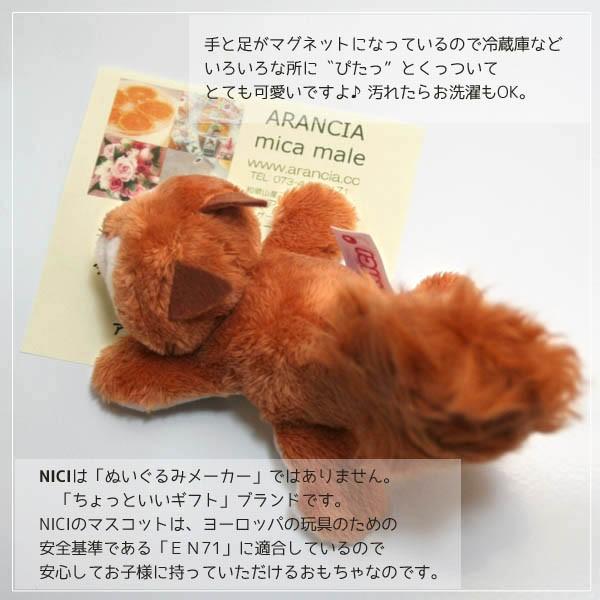 Nici ドイツ生まれの可愛いマグネット付きマスコット マグニキ リス Buyee Buyee บร การต วกลางจากญ ป น ซ อจากประเทศญ ป น