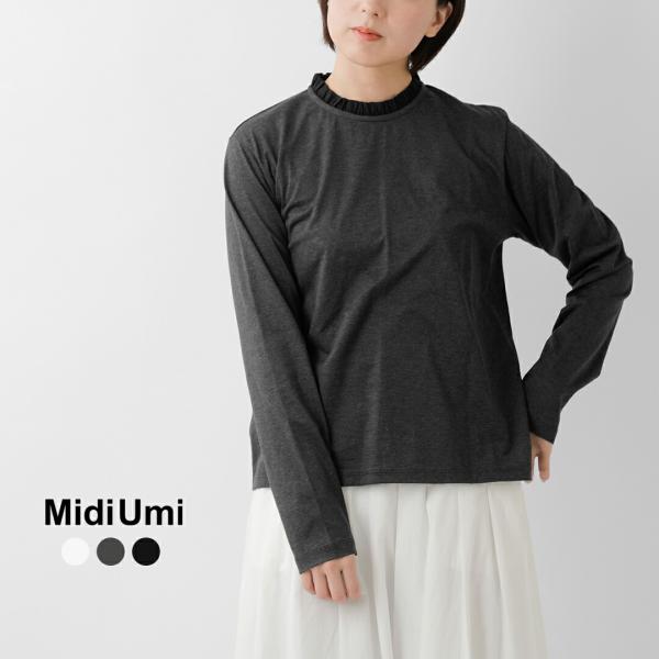 セール【30%OFF】ミディウミ MidiUmi コットン フリルネック プルオーバー 1-710101 レディース