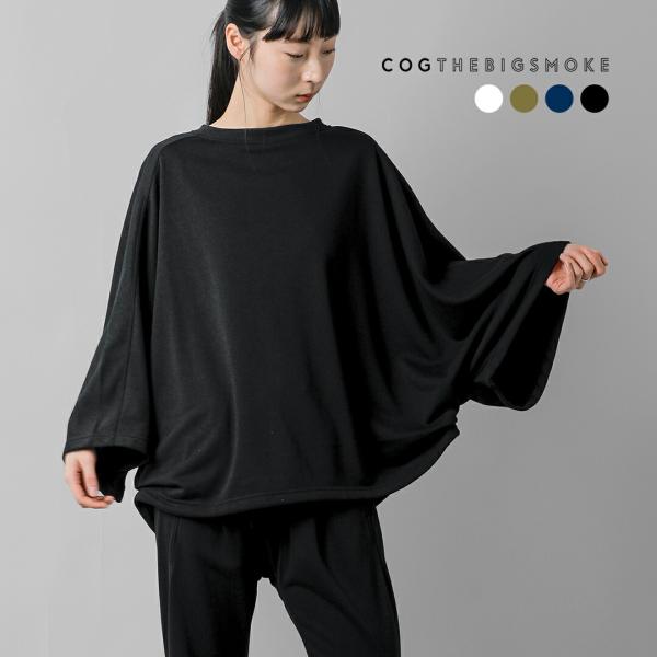 セール【30%OFF】コグザビッグスモーク COGTHEBIGSMOKE フレンチテリー ベルスリーブ カットソー NANCY TOP 14101-209-1426-1 レディース【☆】