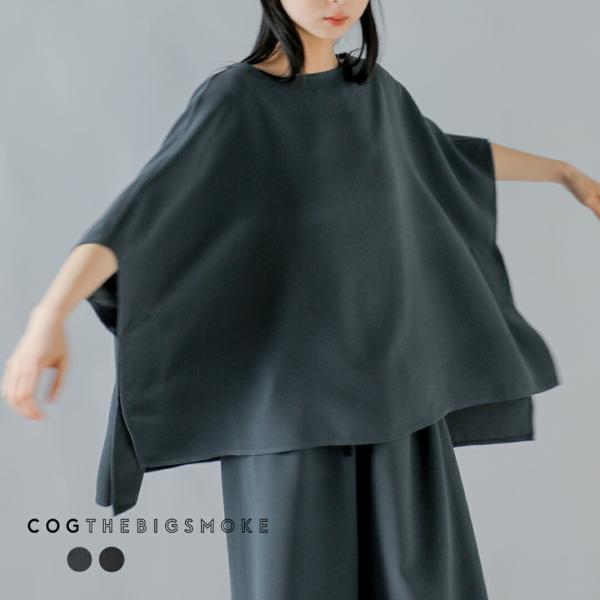 COGTHEBIGSMOKE（コグ ザ ビッグスモーク） ジョーゼット ボートネック