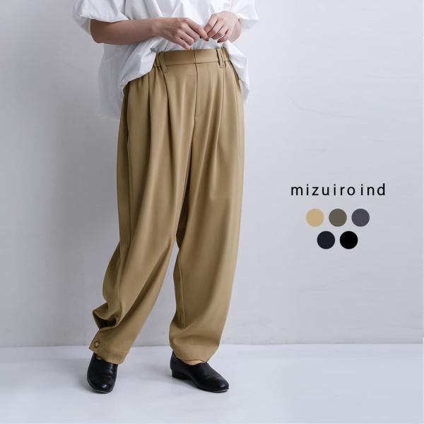 ミズイロインド mizuiro ind タック ヘム コクーン パンツ 2-260103 レディース【☆】