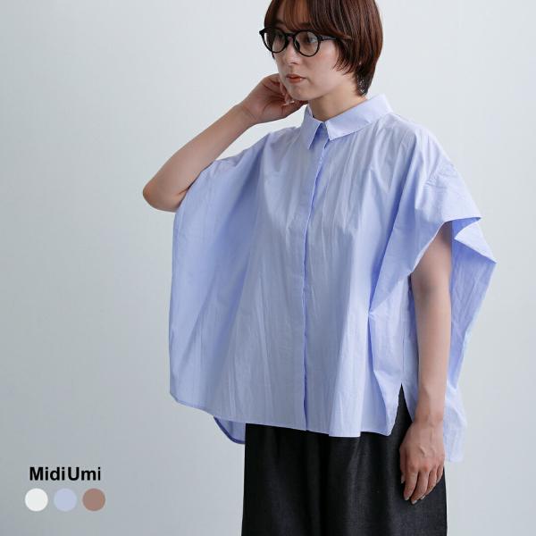 セール【30%OFF】ミディウミ MidiUmi コットン フレンチスリーブ ワイド シャツ 2-730060 レディース 秋冬 2026aw新作