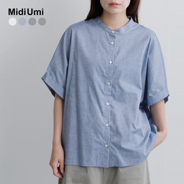 ミディウミ MidiUmi コットン シャンブレー ワイド シャツ 2-730231 レディース