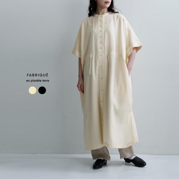 セール【30%OFF】ファブリケ fabrique en planete terre アン プラネテール スタンドカラー ワンピース 261-067 レディース【☆】